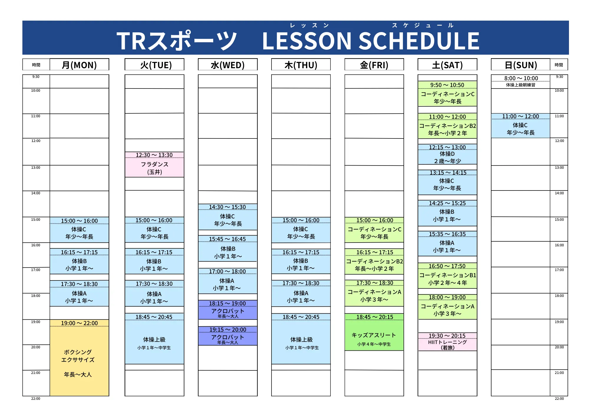 TRスポーツ LESSON SCHEDULE